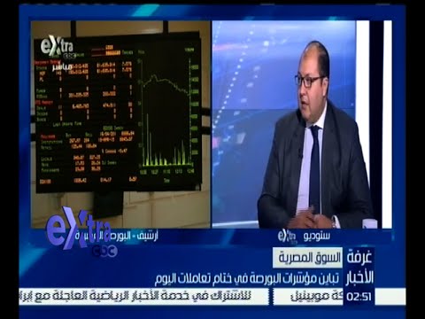 شاهد تباين مؤشرات البورصة المصرية