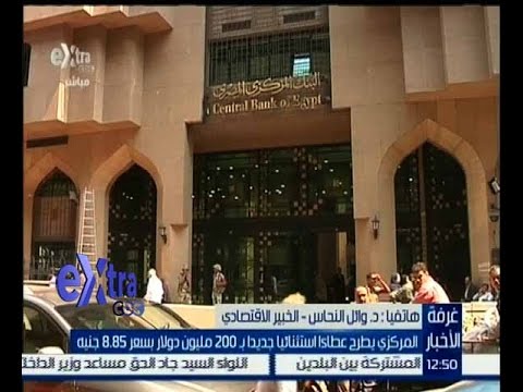 تعرف على تفاصيل طرح المركزي عطاءً استثنائيًا