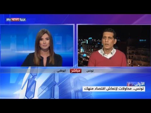 محاولات لإنعاش اقتصاد منهك في تونس